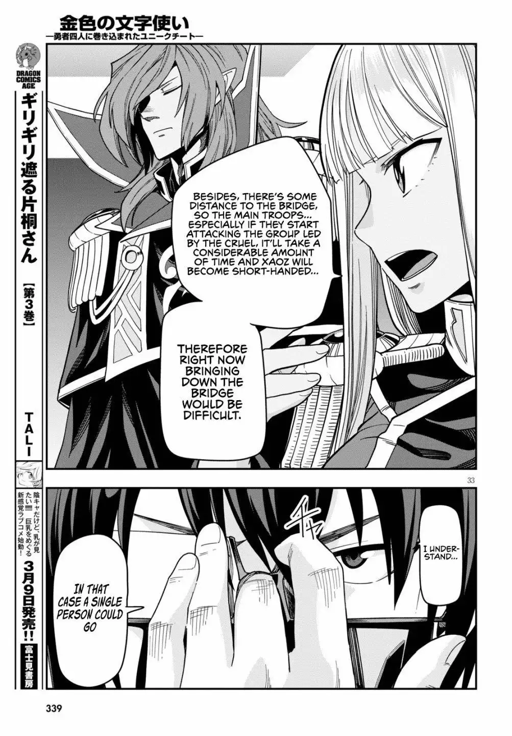 Konjiki no Moji Tsukai - Yuusha Yonin ni Makikomareta Unique Cheat Chapter 73 34